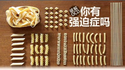 强迫症1.jpg